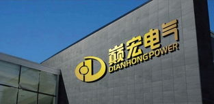 樂(lè)清市巔宏電氣科技 聚焦電氣創(chuàng)新，驅(qū)動(dòng)產(chǎn)業(yè)升級(jí)
