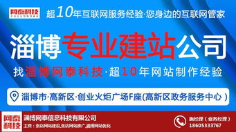 濱州網站建設收費標準解析與專業服務推薦